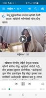 Kulung Bible स्क्रीनशॉट 1