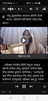Kulung Bible स्क्रीनशॉट 3