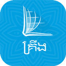 Krung Bible APK
