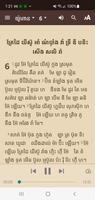 Krung Bible स्क्रीनशॉट 2