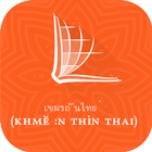 Khmer Northern Bible 아이콘