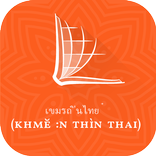 Khmer Northern Bible