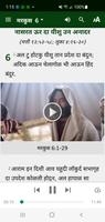 Holiya Bible स्क्रीनशॉट 1