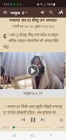 Holiya Bible स्क्रीनशॉट 2
