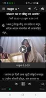 Holiya Bible स्क्रीनशॉट 3