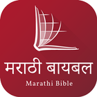 Marathi simgesi
