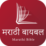 Marathi simgesi