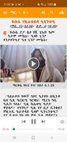 Maale Bible screenshot 1