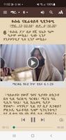 Maale Bible screenshot 2