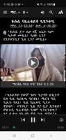 Maale Bible screenshot 3
