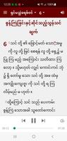 Burmese MS Bible Plakat
