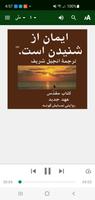 برنامه‌نما Farsi, Western Bible عکس از صفحه
