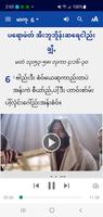 Palaung, Rumai Bible 截圖 1
