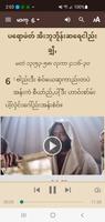 Palaung, Rumai Bible 截圖 2