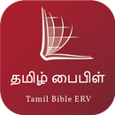 Tamil Audio Bible APK