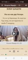Tajik Bible स्क्रीनशॉट 2