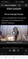 Tajik Bible स्क्रीनशॉट 3