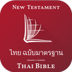 ”Thai Bible