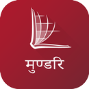 Mundari Bible APK