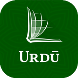 Urdu Bible (PBS) ikon