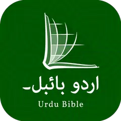 Скачать Urdu ERV Bible APK