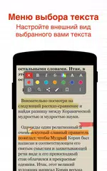 Скачать Библиотека Рисале-и Нур APK
