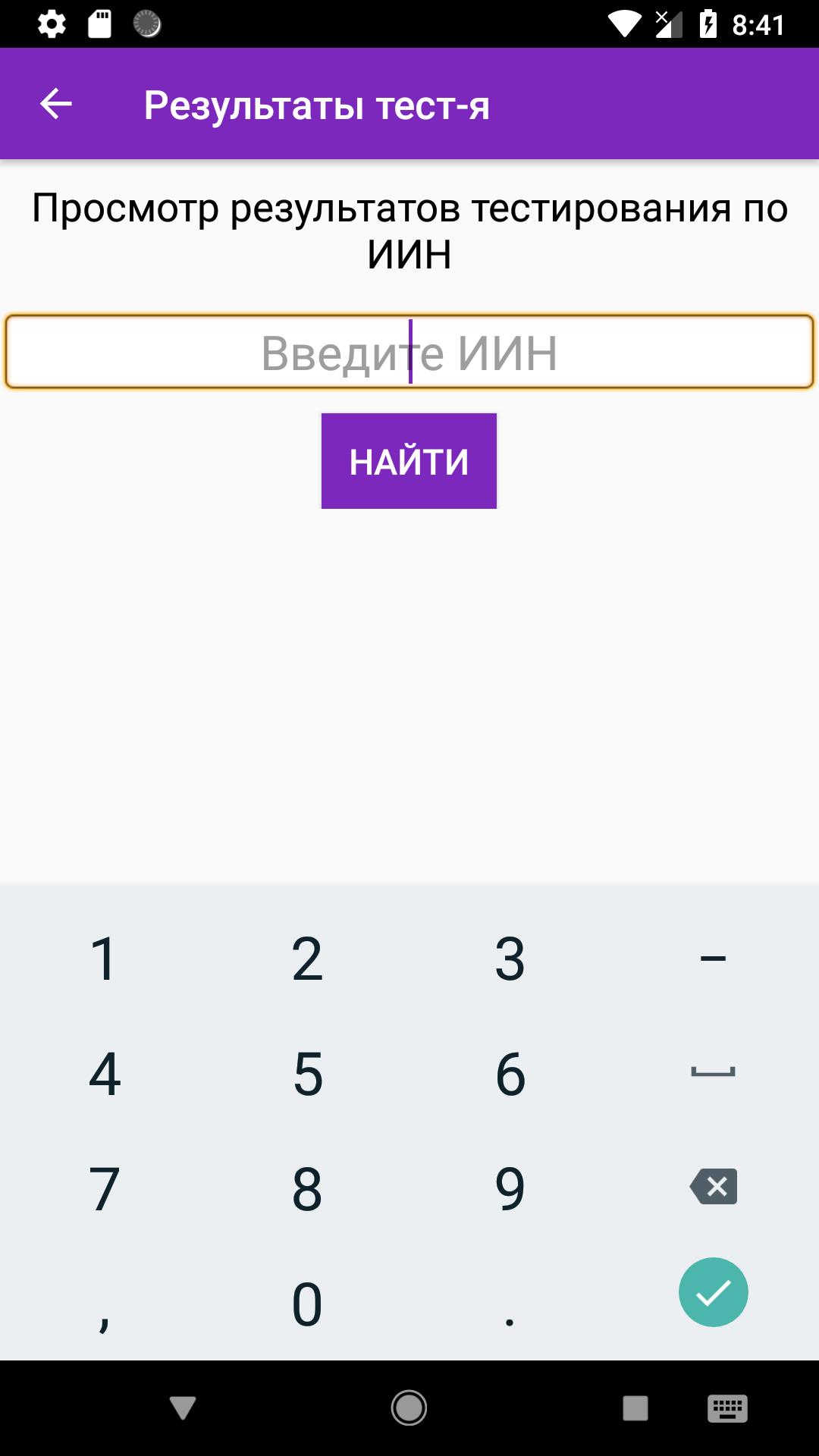 Тесты на госслужбу с ответами 2024. Тест на госслужбу. Госслужба тесты скрин. Результат Госслужба тесты.