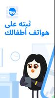 !Pingo بواسطة Findmykids الملصق
