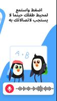 !Pingo بواسطة Findmykids تصوير الشاشة 2