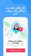 برنامه‌نما Pingo عکس از صفحه