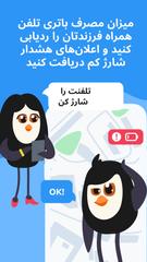 برنامه‌نما Pingo عکس از صفحه