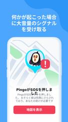 Pingo スクリーンショット 4
