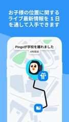 Pingo スクリーンショット 5