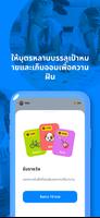 Pingo ภาพหน้าจอ 3