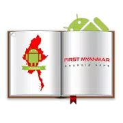 1st Myanmar Reader