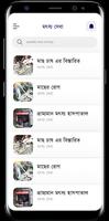 মৎস্য ও প্রাণী তথ্য ভান্ডার imagem de tela 3