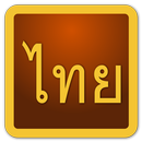 Thái Script APK
