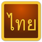 Thai Script icône