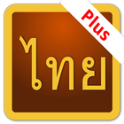 Thai Script Plus icône