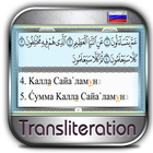 Transliteration ไอคอน