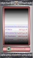 Transliteration syot layar 2