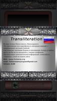 Transliteration ภาพหน้าจอ 1