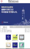목회리더십센터 Plakat