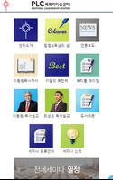 목회리더십센터 Screenshot 1