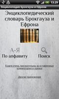 Brockhaus and Efron Dictionary Affiche