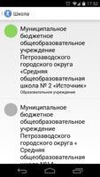 Карта доступности screenshot 3