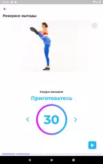 Скачать Упражнения на ноги и ягодицы XAPK