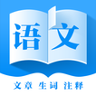 初中语文-人教版教材