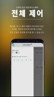 루나스퀘어 BLE স্ক্রিনশট 2
