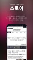루나스퀘어 BLE স্ক্রিনশট 3